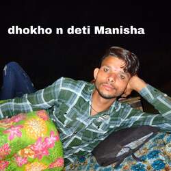 dhokho n deti Manisha-CVhaVSN1D2Q