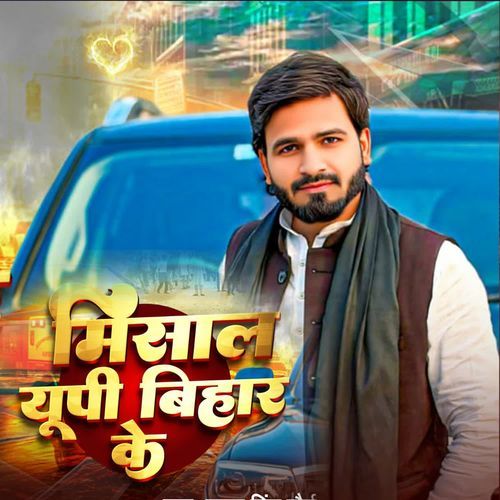 misal up bihar ke