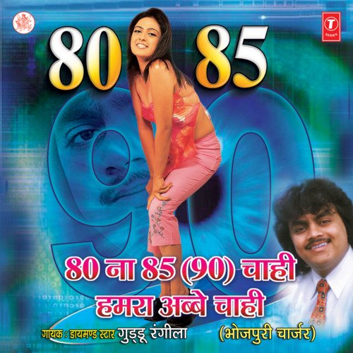 80 Na 85 (90) Chahi Humra Abbe Chahi