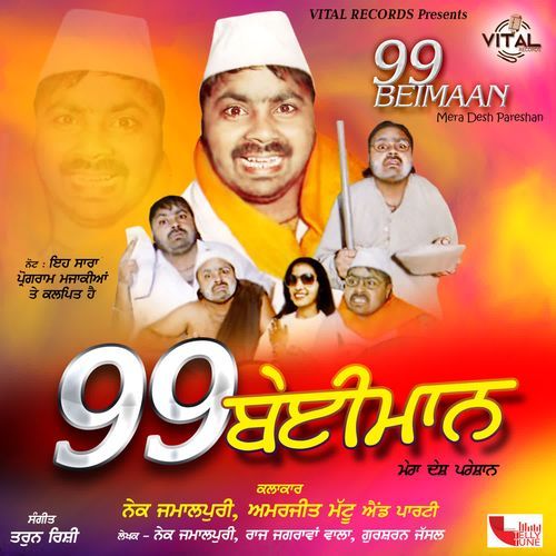 99 Beimaan