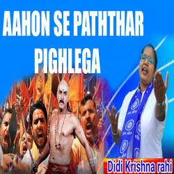 AAHON SE PATHTHAR PIGHLEGA-R1goBUFWc34