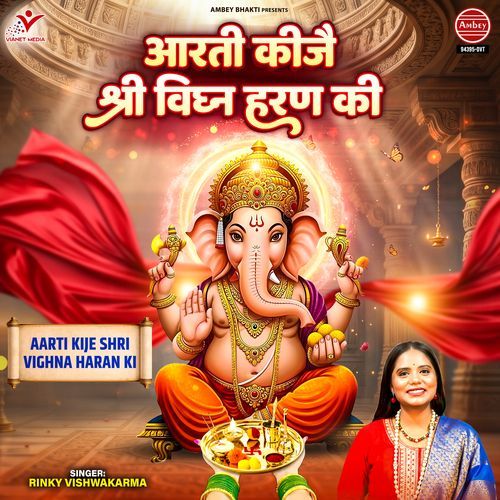 Aarti Kije Shri Vighna Haran Ki