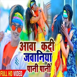 Aaw Kadi Jawani Pani Pani (Bhojpuri Song)-SB9GawRyY3Y