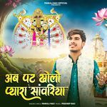 Ab Pat Kholo Ne Pyara Sanwriya