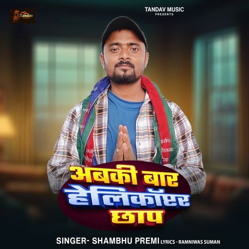 Abki Bar Helicopter Chhap