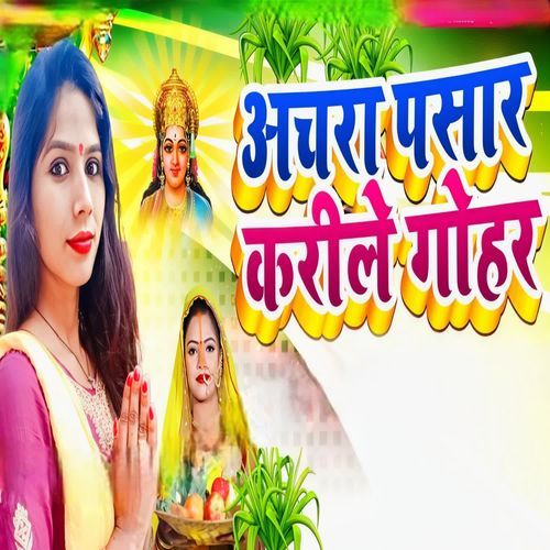 Achara Pasar Karila Gohar