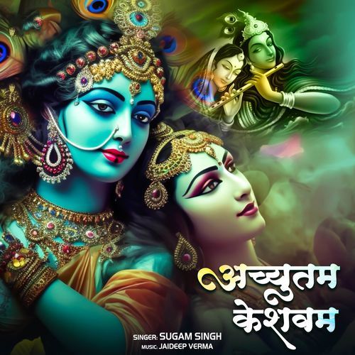 Achhutvam Keshavam (Krishan Bhajan)