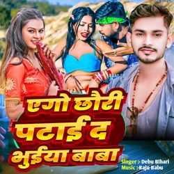 Aego Chhauri Patai Da Bhuiya Baba