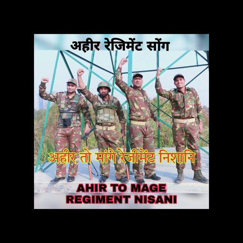 Ahir To Mage Regiment Nisani