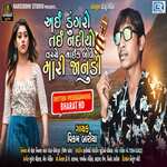 Ai Dungro Tai Nadiyo 1