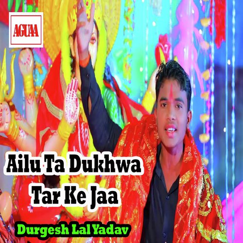 Ailu Ta Dukhwa Tar Ke Jaa