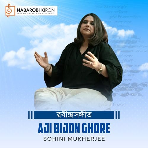 Aji Bijon Ghore