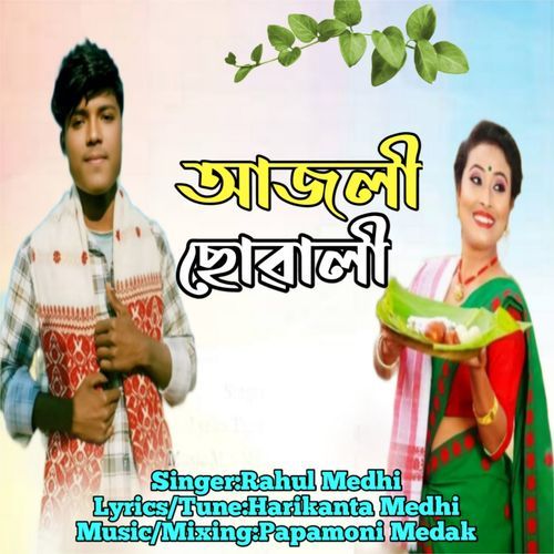 Ajoli Suwali