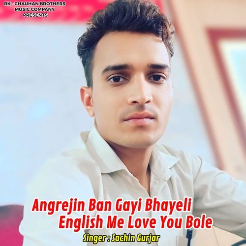 Angrejin Ban Gayi Bhayeli English Me Love You Bole