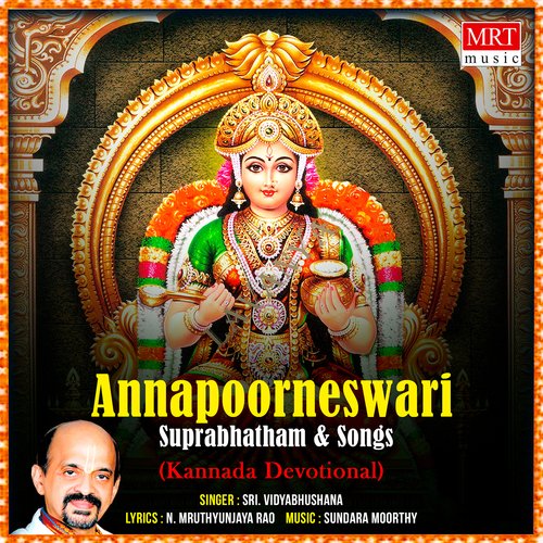 Annapoorneswari Suprabhatham & Songs