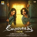 Avanirabekittu Theme