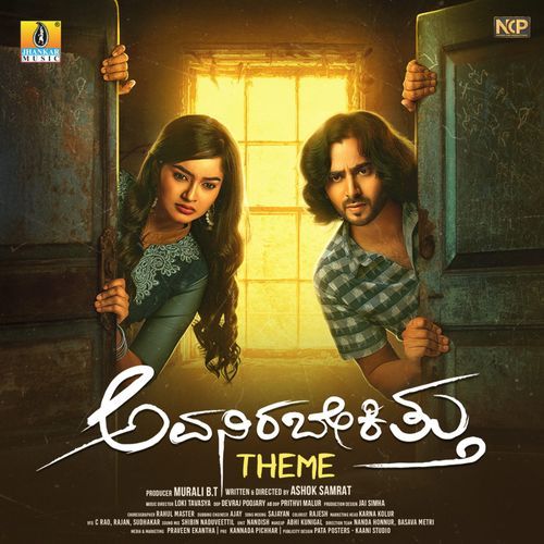 Avanirabekittu Theme