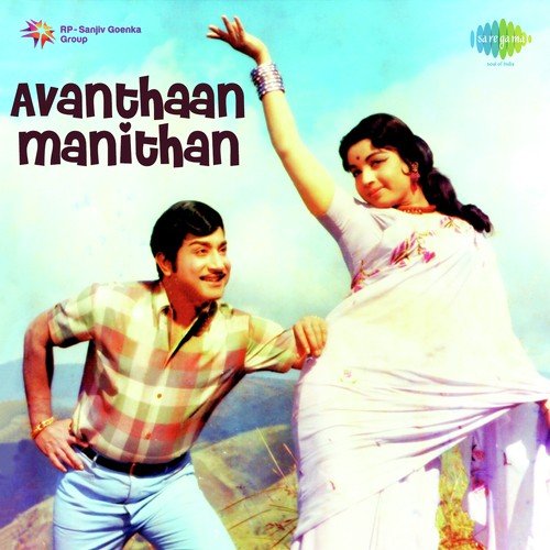 Avanthaan Manithan