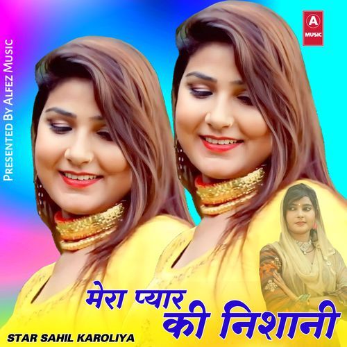मेरा प्यार की निशानी
