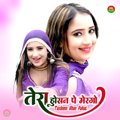 तेरा ��हूसन पे मेरगो