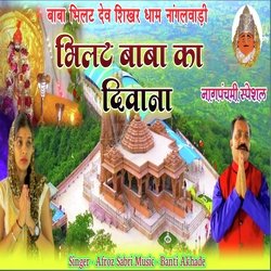 Baba Bhilat Dev Nagalwadi