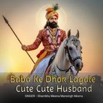 Baba Ke Dhok Lagale Cute Cute Husband