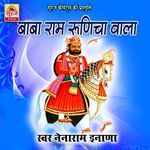 Baba Ram Runicha Wala