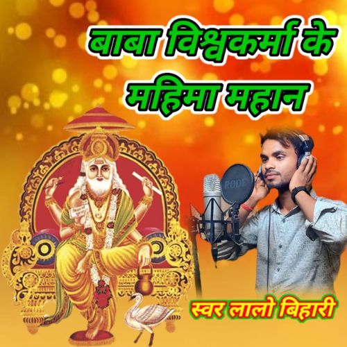 Baba Vishwakarma Ke Mahima Mahan