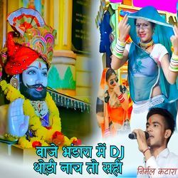 Baje Bhandara Me Dj Thodi Nach To Shi-Rw5cATdxB2o