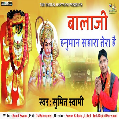 Bala Ji Hanuman Tera Sahara Hai Songs Download - Free Online Songs ...