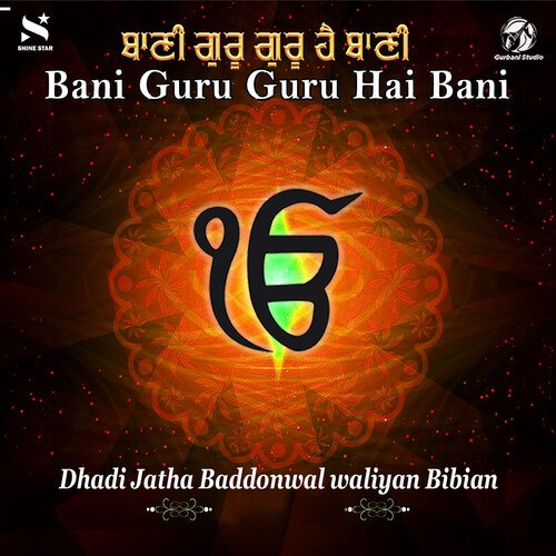 Bani Guru Guru Hai Bani