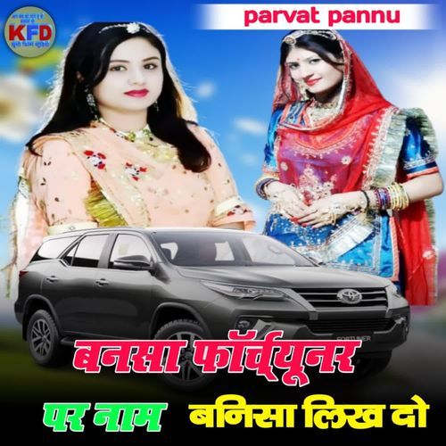 Bansa Fourchunar Par Name Banisa Likh Do