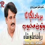 Barbad Laga Tha Waton