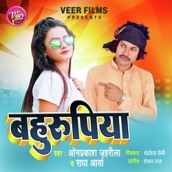 Behrupiya-OzpdbjdIBUM