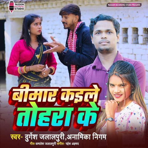 Bemar Kaile Tohra Ke