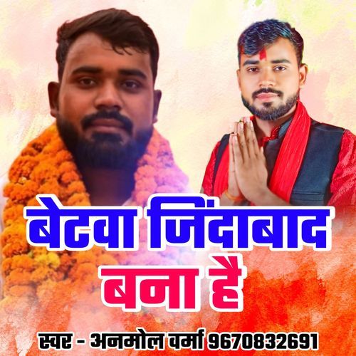 Betwa Jindabad Bana Hai - Neta Ji Song