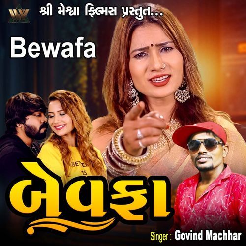 Bewafa