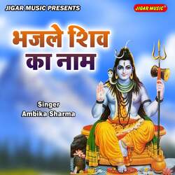 Bhajle Shiv Ka Naam-SRo9CTBgblI