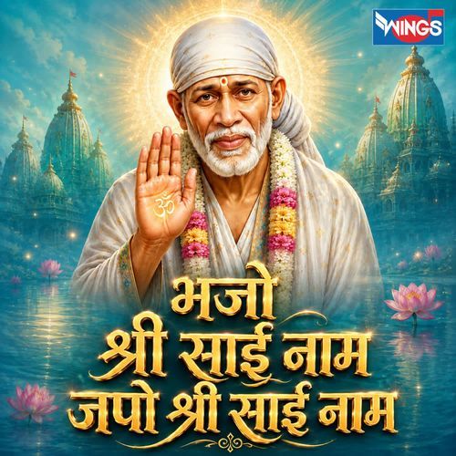 Bhajo Shri Sai Naam Japo Shri Sai Naam