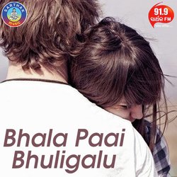 Tu Jebe Aaji Bhala Paai Bhuligalu-GQYSYidRX1o