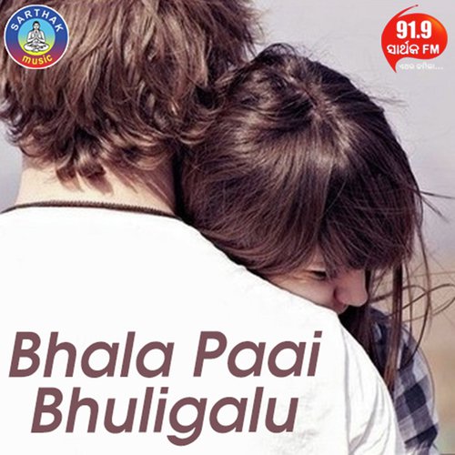 Bhala Paai Bhuligalu
