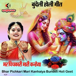 Bhar Pichkari Mari Kanhaiya Bundeli Holi Geet-NFwRQEFUaGs