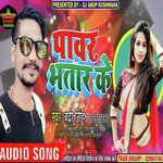 Bhatar Me Humra Power Baruwe