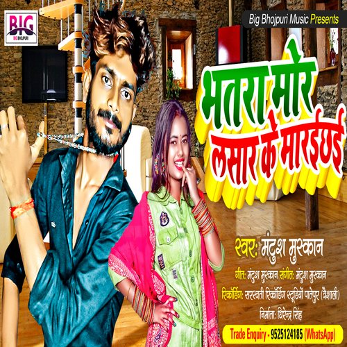 Bhatara Mor Lasar Ke Marai Chhai