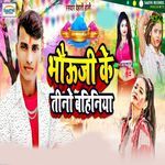 Bhauji Ke Tino Bahinia