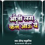 Bhauji Lag Kanay Aau Yey