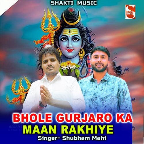 Bhole Gurjaro Ka Maan Rakhiye (Feat. Deepak Gwalpahadi)