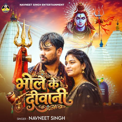 Bhole Ke Deewani