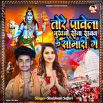 Bhukhabau Sona Sawan Ke Somari Ge