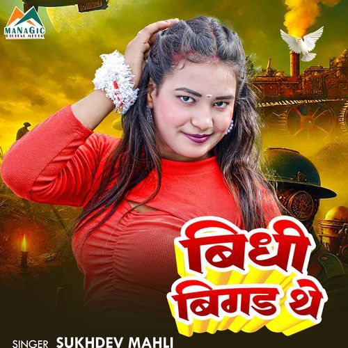Bidhi Bigar The